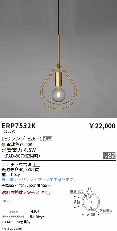 ERP7532K