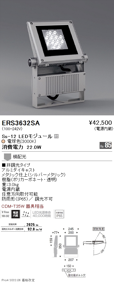 ERS3632SA