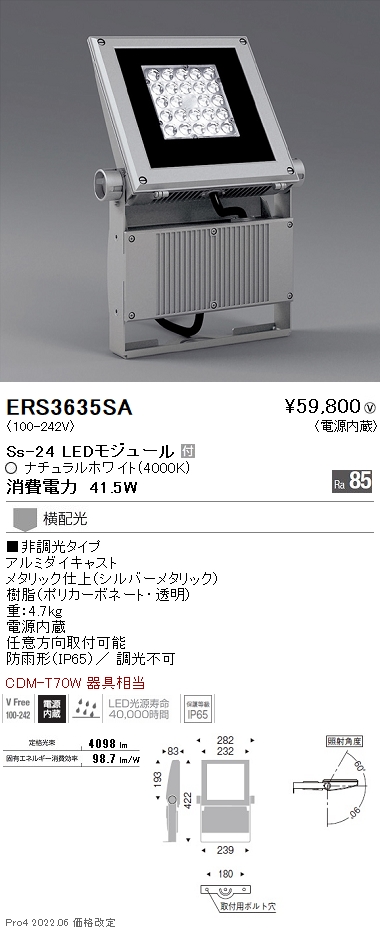 遠藤照明 看板灯用アーム 長さ600mm RB-589S 通販