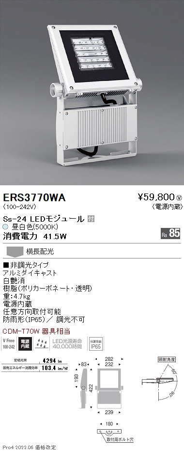 大きな取引 オールライト  店ENDO LEDアウトドアスポットライト CDM-TP150W相当 3000K 防湿防雨 拡散 ダークグレー  アーム600mm ERS5210HA RX393N RB589HA ランプ付