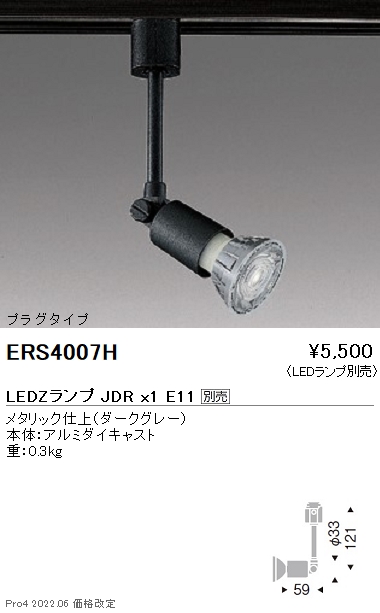 ERS4007H