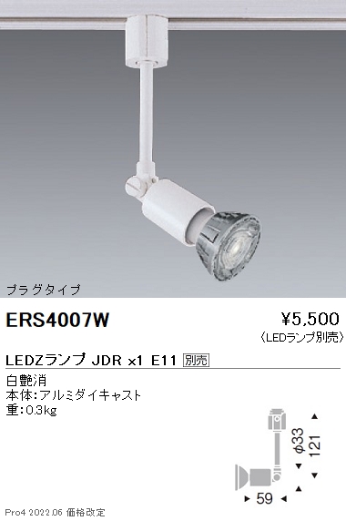 ERS4007W