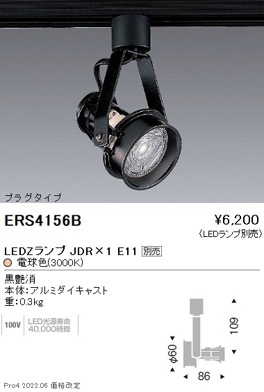 ERS4156B