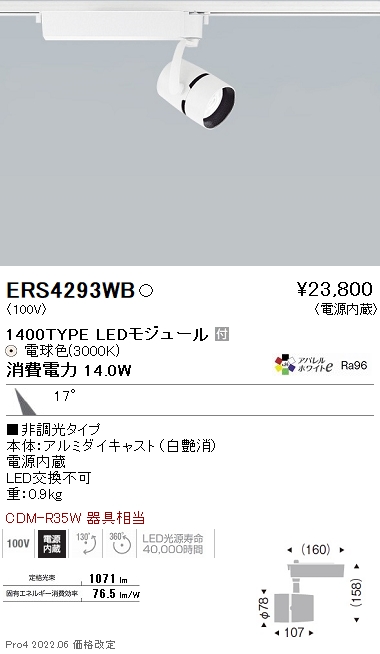 ERS4293WB