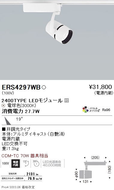 ERS4297WB