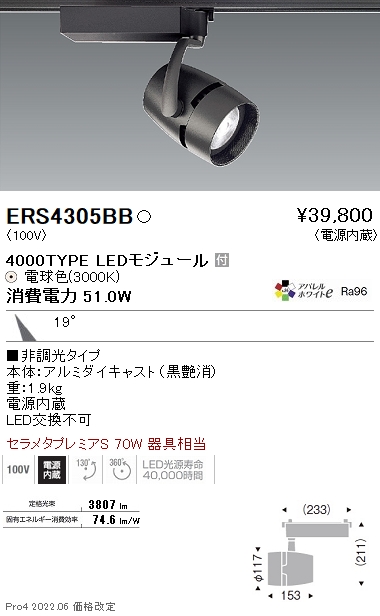 ERS4305BB