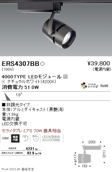 ERS4307BB
