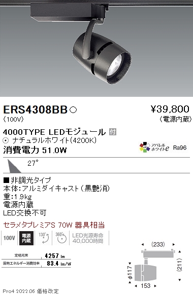 ERS4308BB