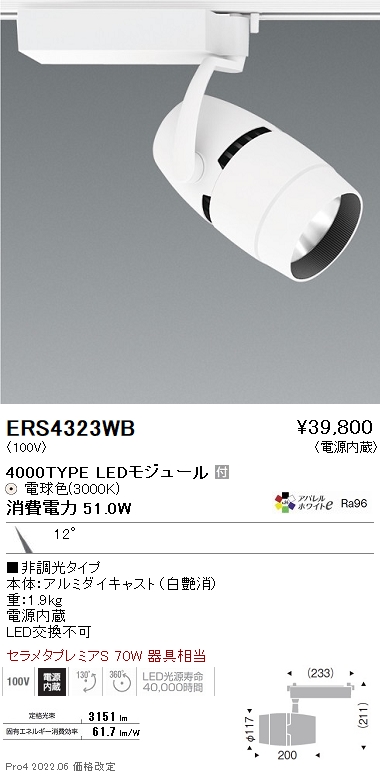 日本全国 送料無料 ERS6085H 遠藤照明 屋外用スポットライト グレー LED 白色