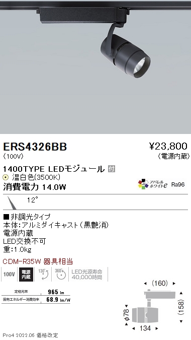 ERS4326BB