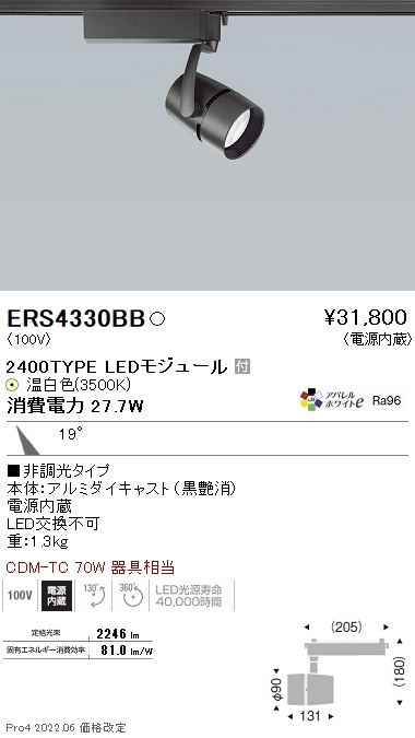 ERS4330BB