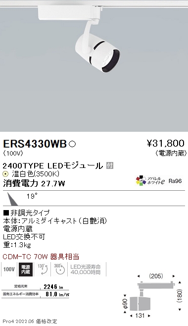 ERS4330WB