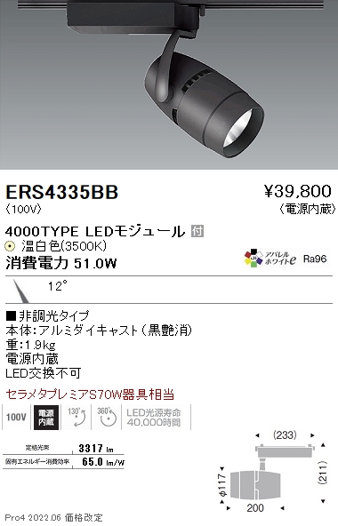 ERS4335BB