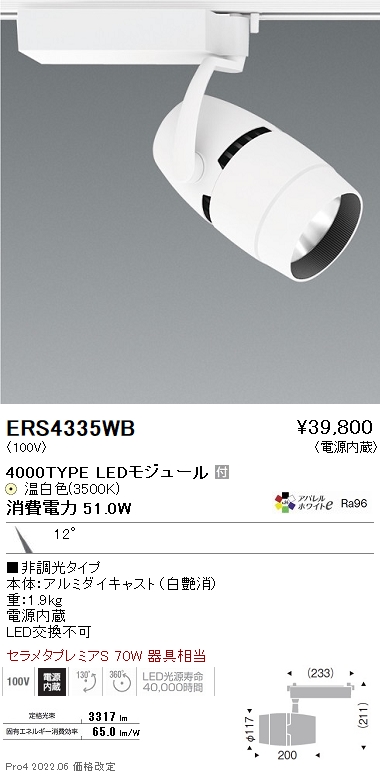 ERS4335WB