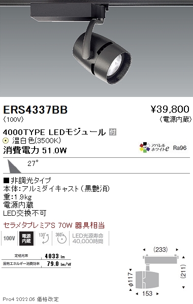 ERS4337BB