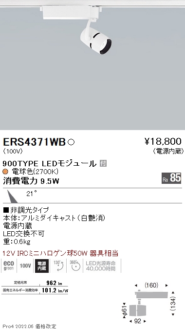 ERS4371WB