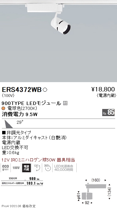 ERS4372WB