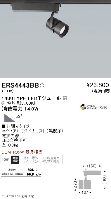 ERS4443BB