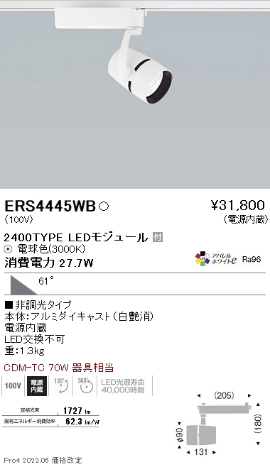 ERS4445WB
