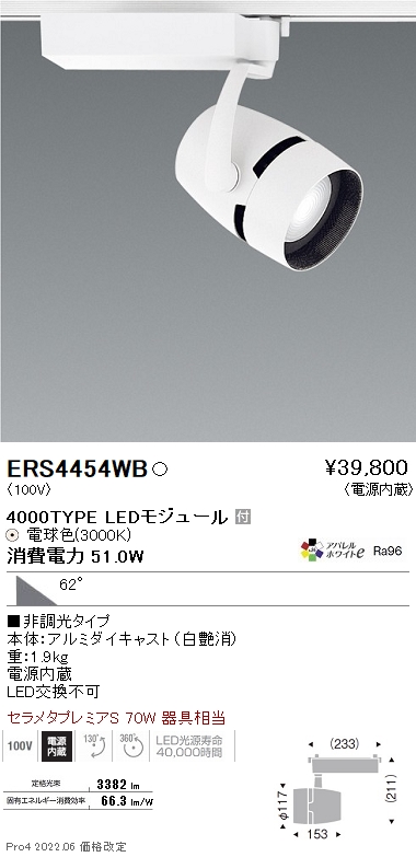 ERS4454WB
