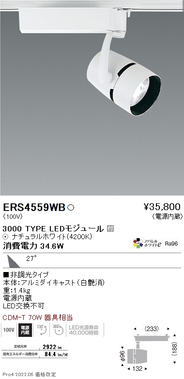 ERS4559WB