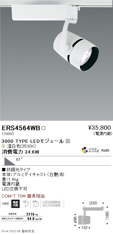 ERS4564WB