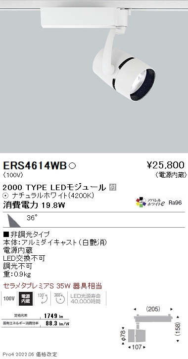 ERS4614WB