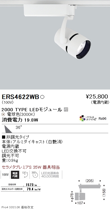 ERS4622WB