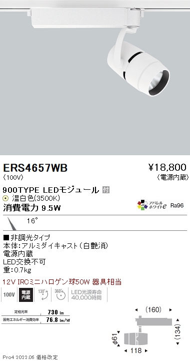 ERS4657WB