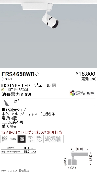 ERS4658WB