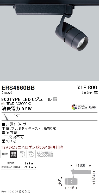 ERS4660BB