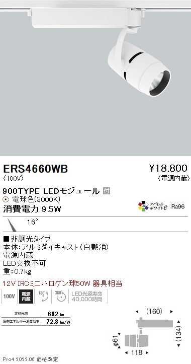 ERS4660WB