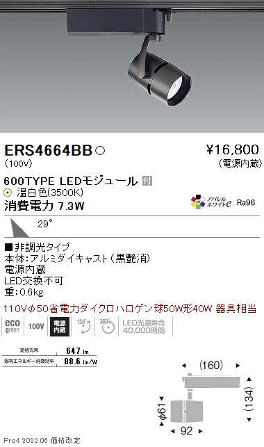 ERS4664BB