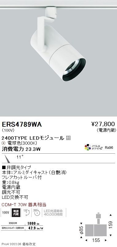 遠藤照明 アウトドアスポットライト 7500TYPE 広角配光 ナチュラルホワイト ERS6356S - 4