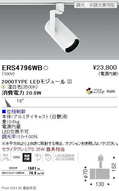 ERS4796WB