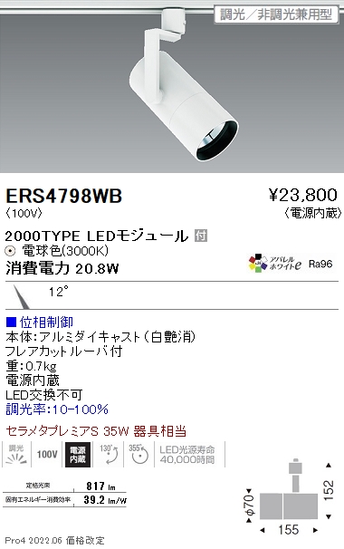 ERS4798WB