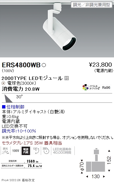 ERS4800WB