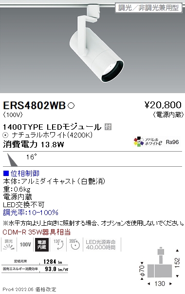ERS4802WB