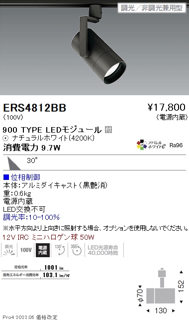 ERS4812BB