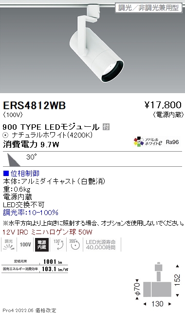 ERS4812WB