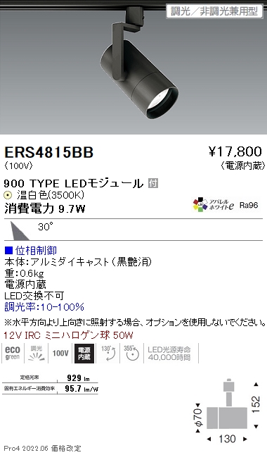 ERS4815BB
