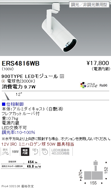 ERS4816WB