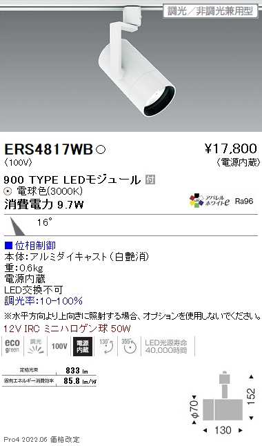 ERS4817WB