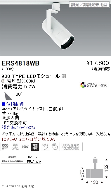 ERS4818WB