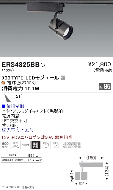 ERS4825BB