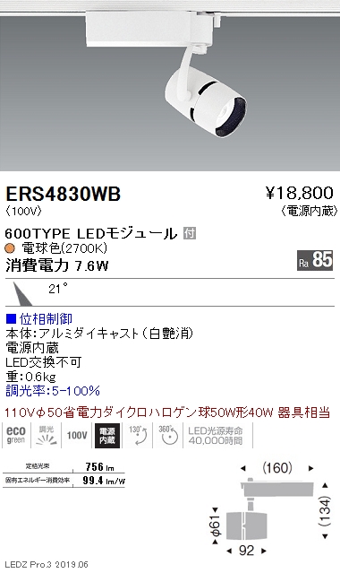 ERS4830WB