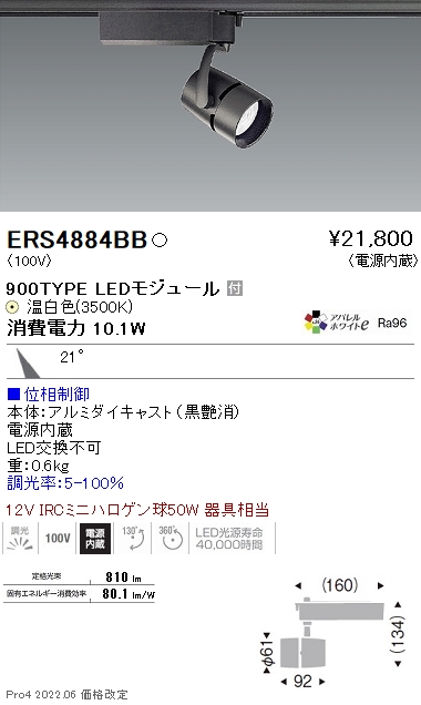 ERS4884BB
