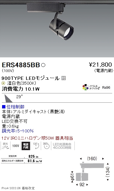 ERS4885BB