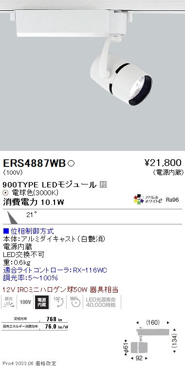 ERS4887WB