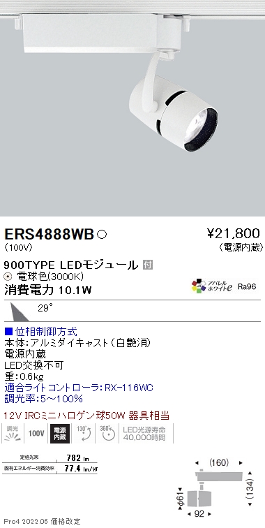 ERS4888WB